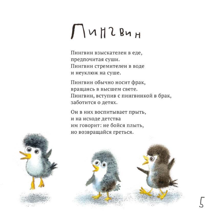Некстати о птичках — изображение 6