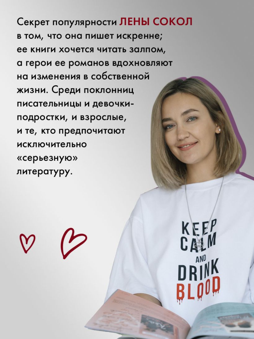 С любовью, Босс — изображение 5