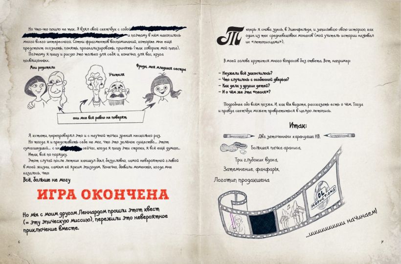 Скандал в школе (# 1) — изображение 3