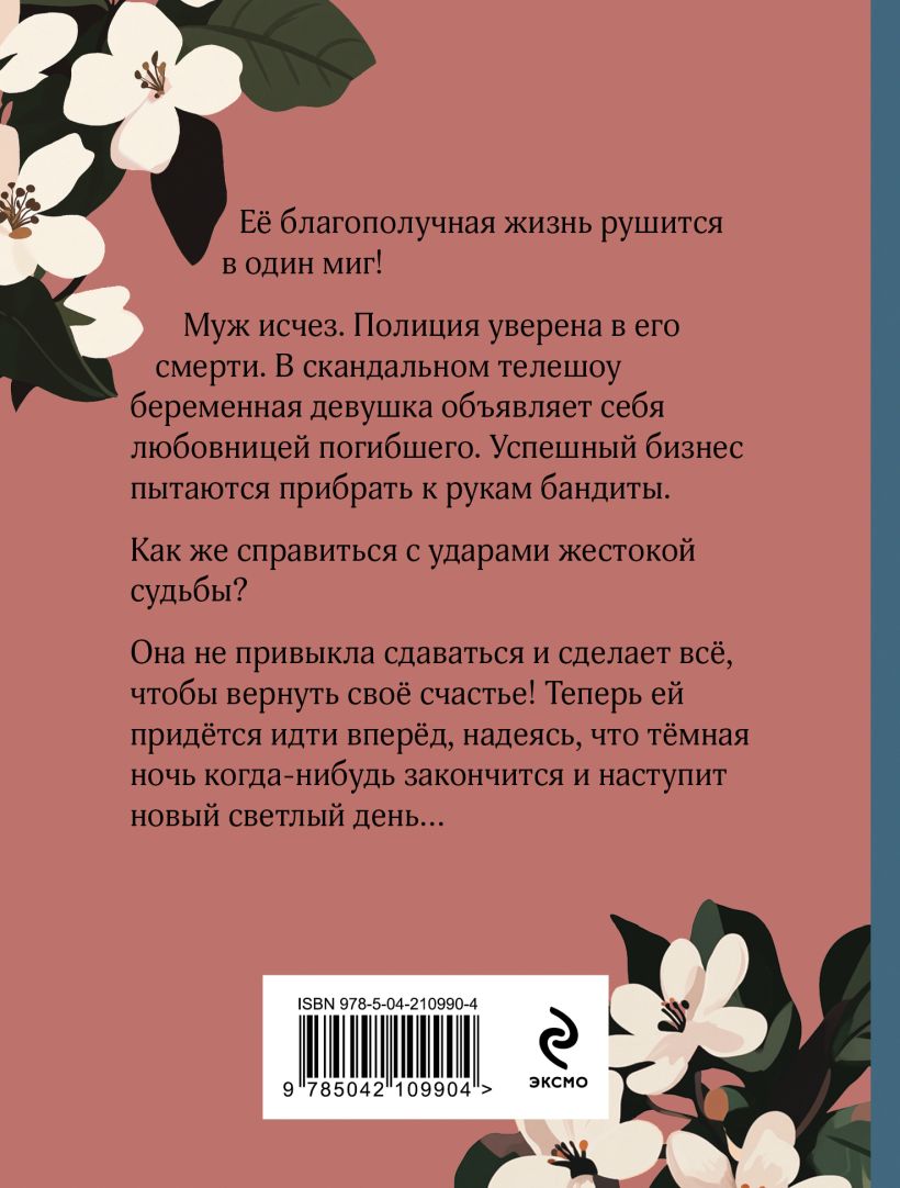 Три цвета любви — изображение 2
