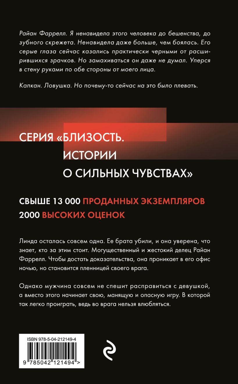 Ты не уйдешь от меня — изображение 2