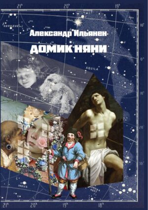 Домик няни