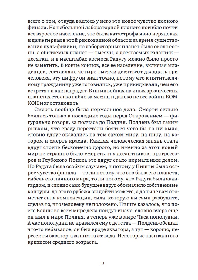 Дуга — изображение 8