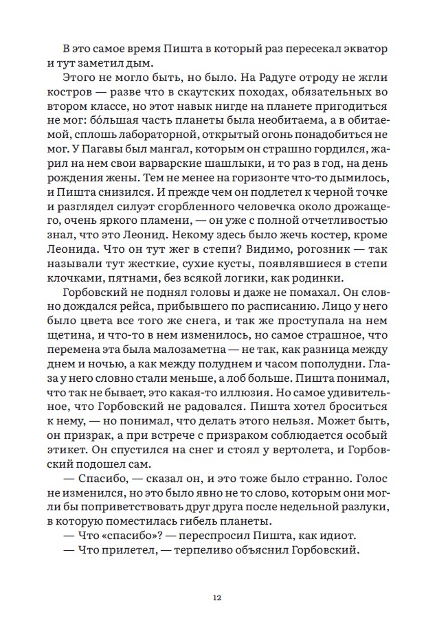 Дуга — изображение 9