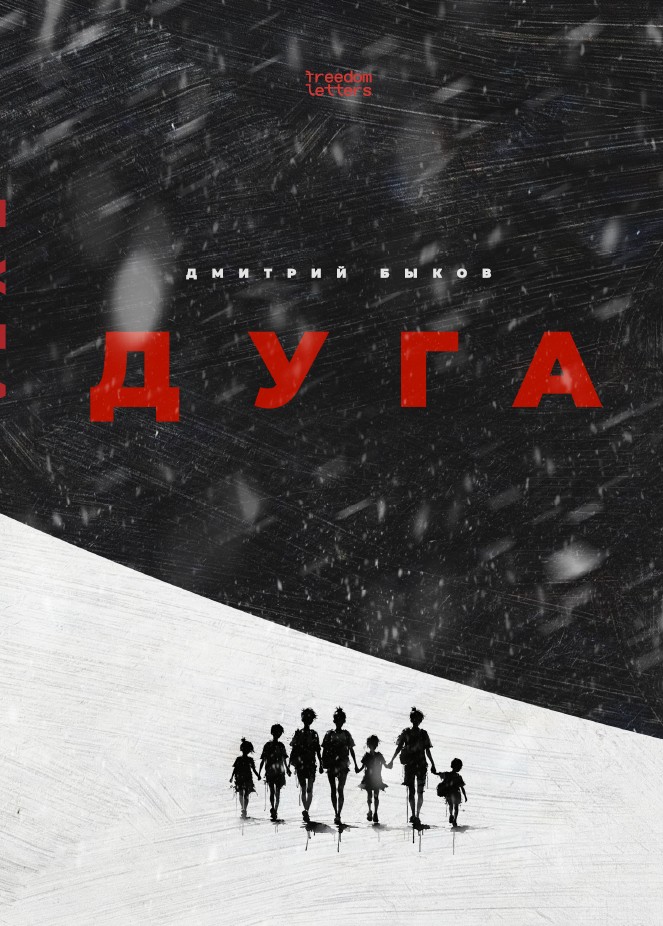 Дуга