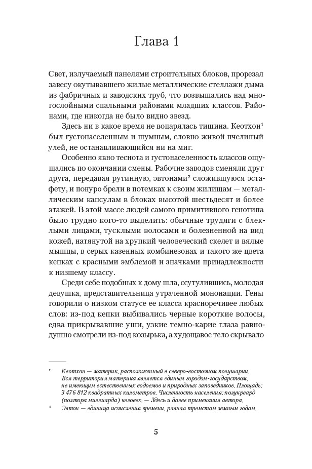 Ген превосходства — изображение 5