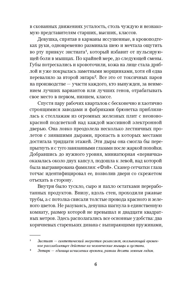 Ген превосходства — изображение 6