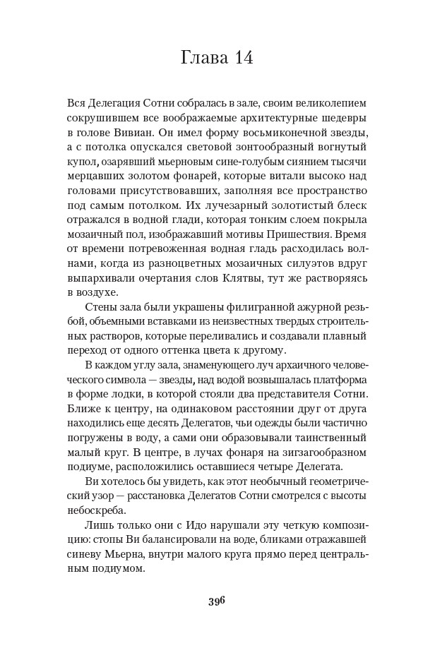 Ген превосходства — изображение 8