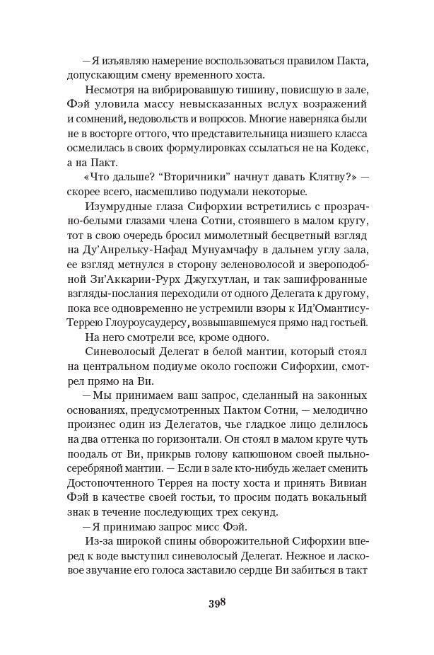 Ген превосходства — изображение 10