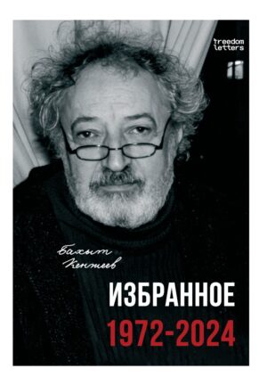 Избранное