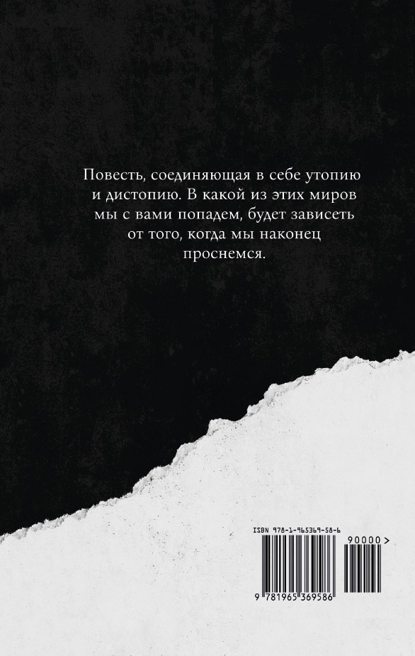 Проснись! — изображение 2