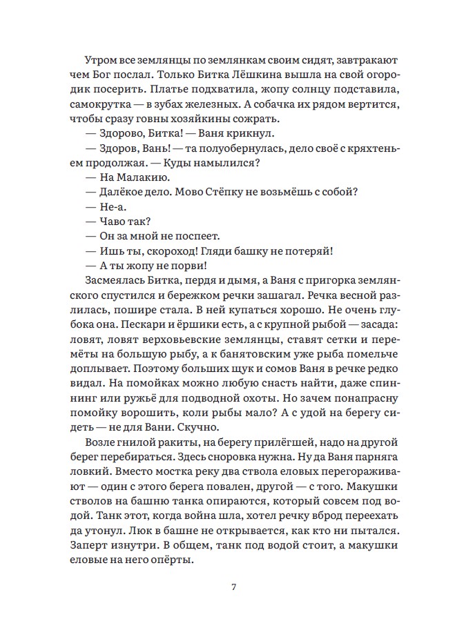 Сказка — изображение 6