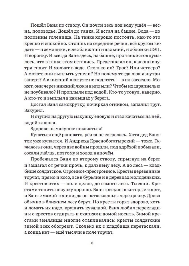 Сказка — изображение 7