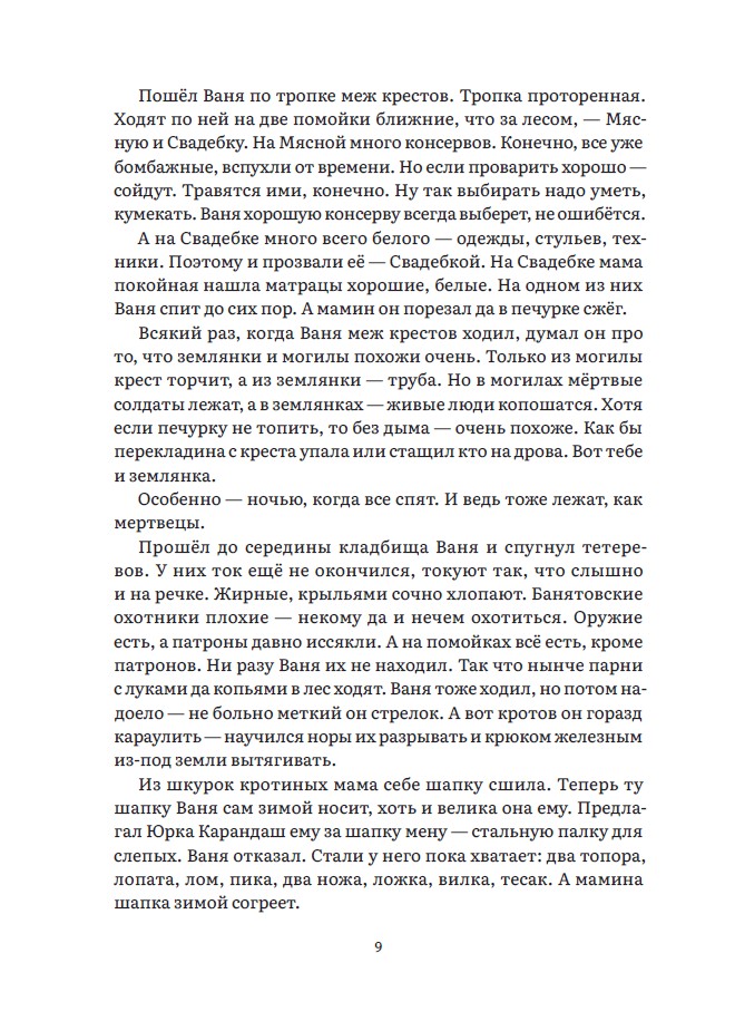 Сказка — изображение 8