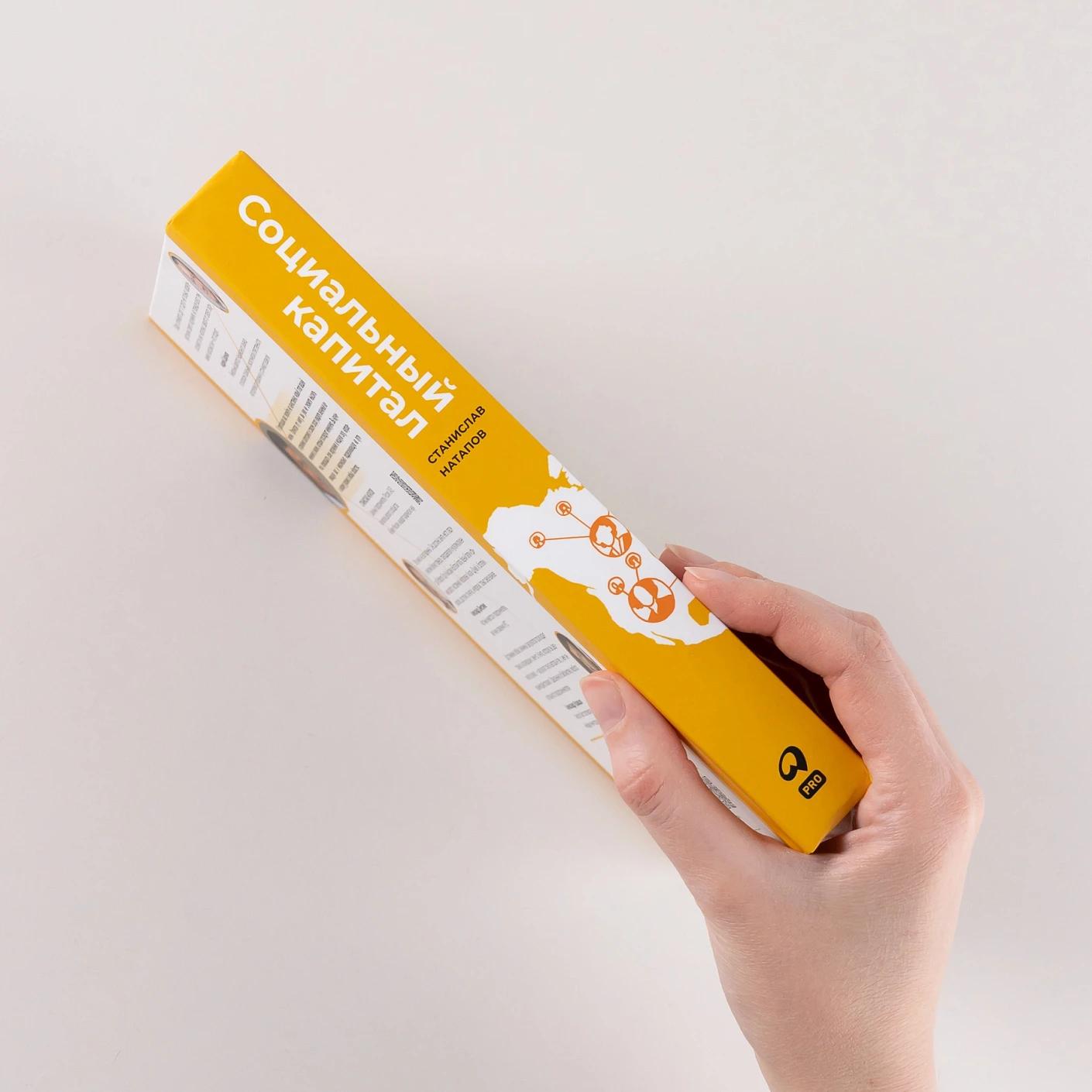 Социальный капитал: Ключ к личностному росту и процветающему бизнесу — изображение 3