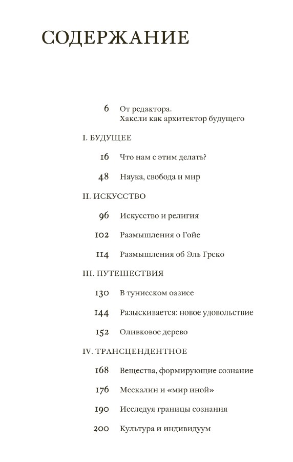Что нам с этим делать? — изображение 4