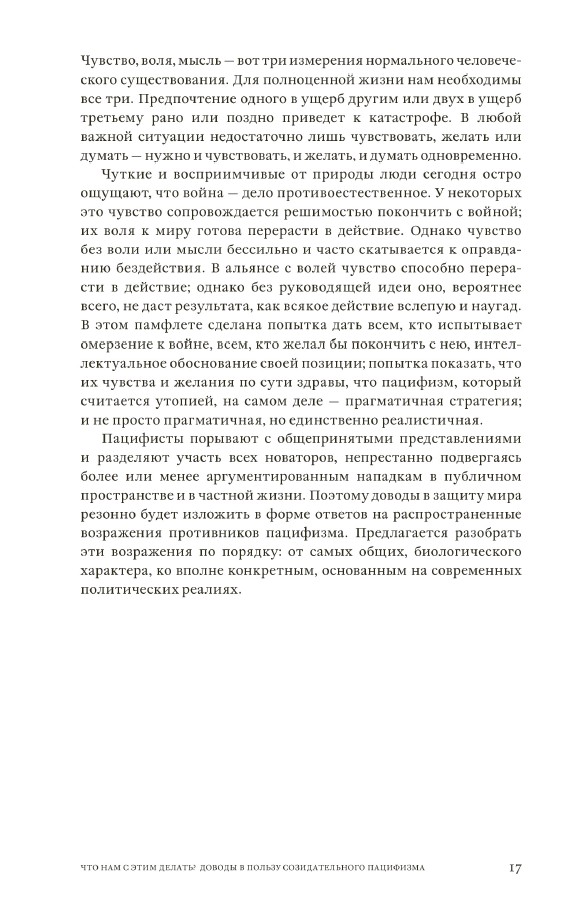 Что нам с этим делать? — изображение 6