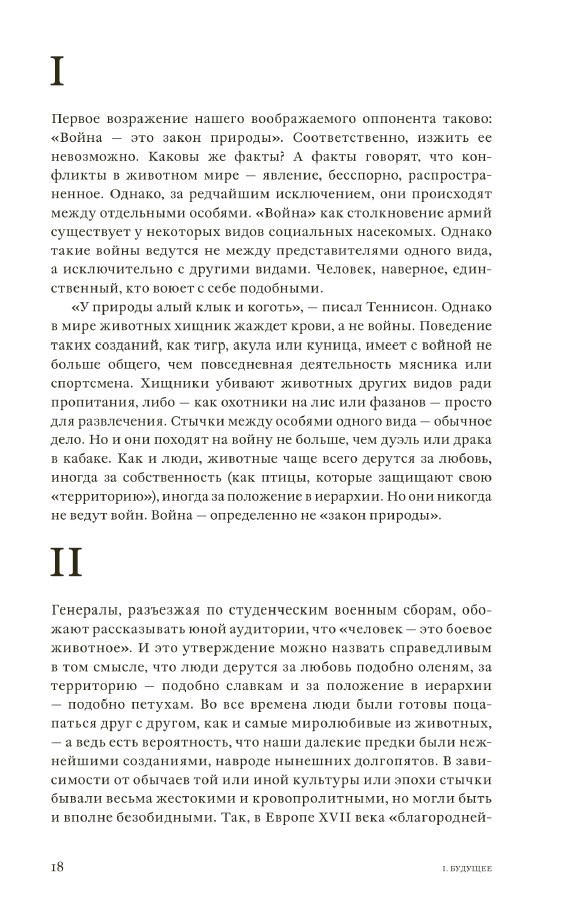 Что нам с этим делать? — изображение 7