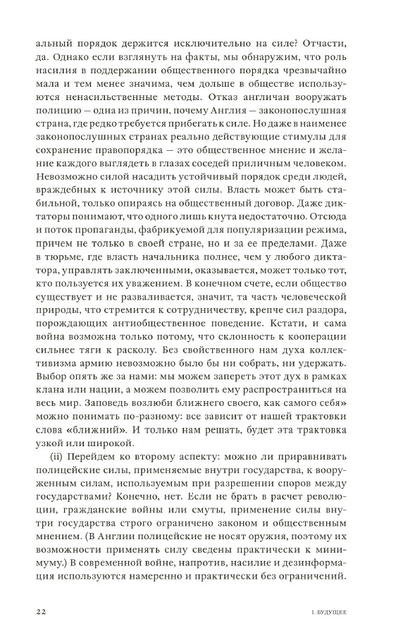 Что нам с этим делать? — изображение 10