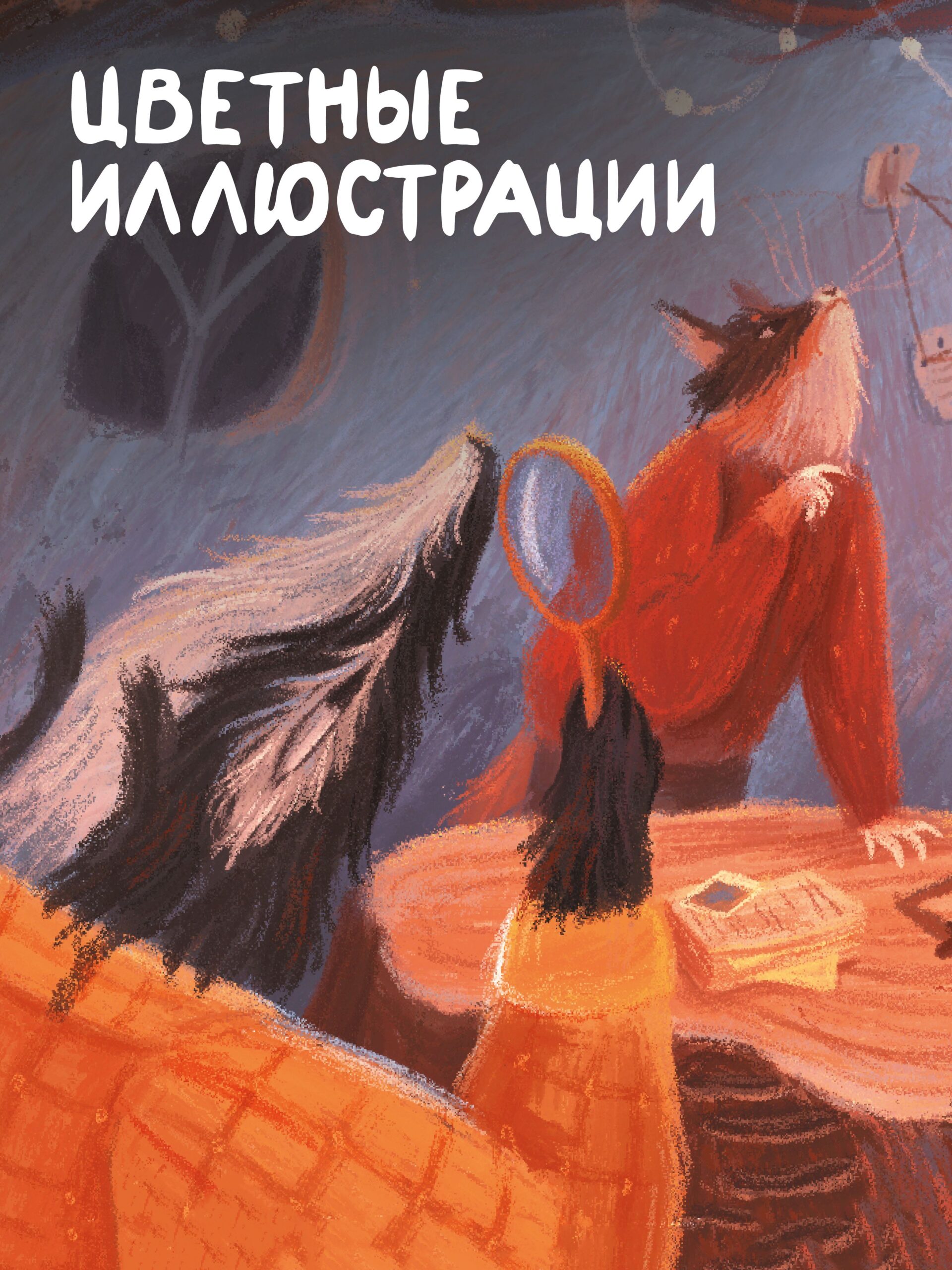 Логово волка. Зверский детектив. Книга первая — изображение 2