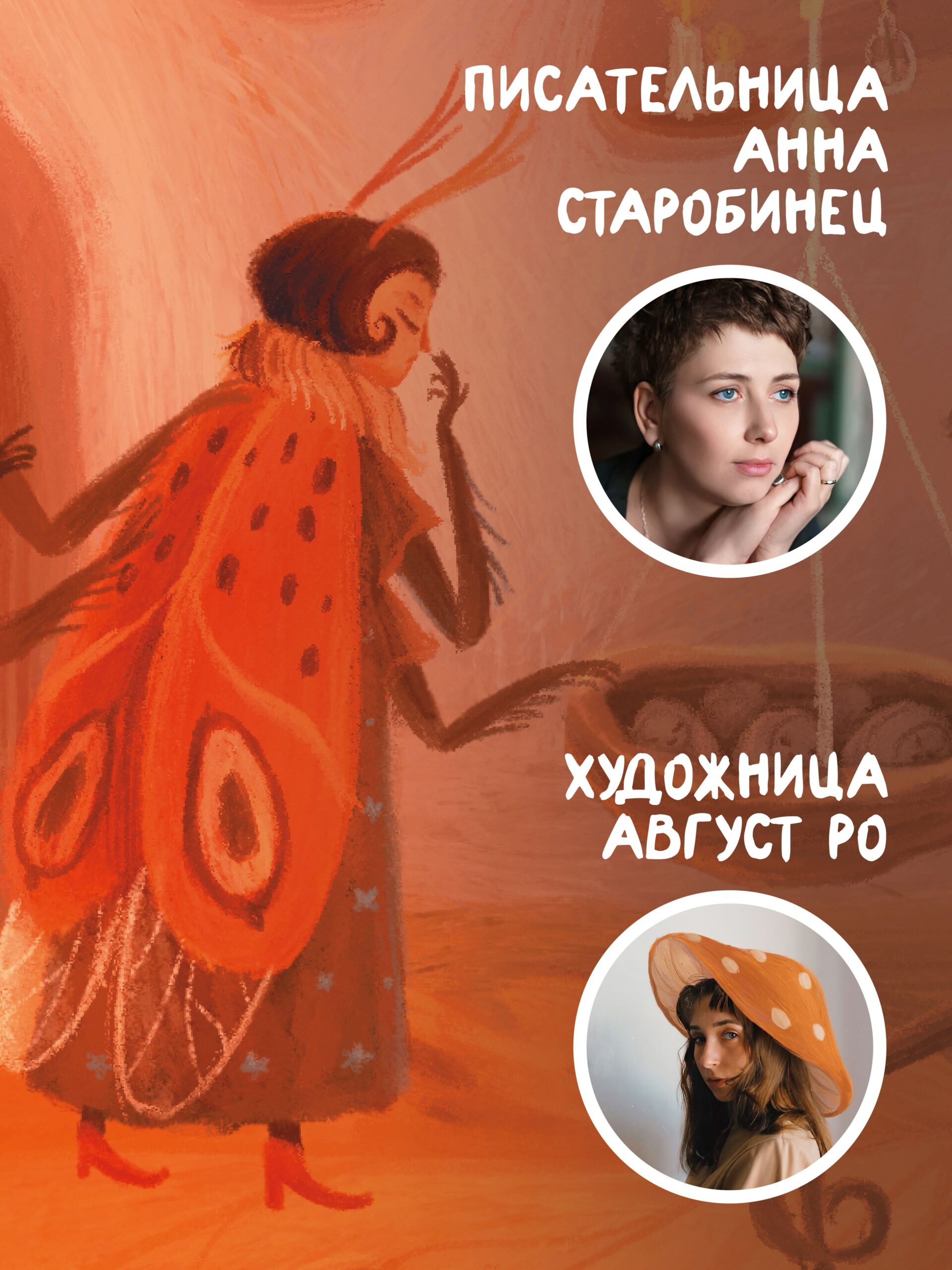 Логово волка. Зверский детектив. Книга первая — изображение 6