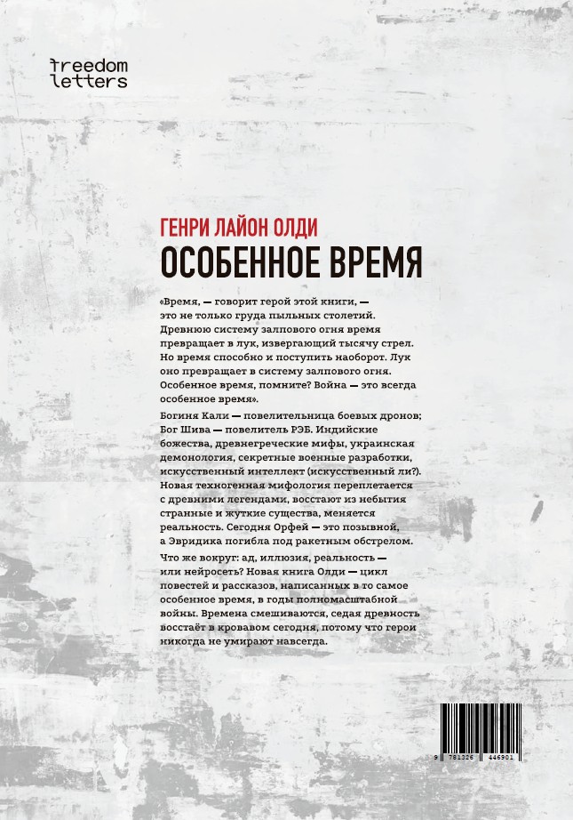 Особенное время — изображение 2