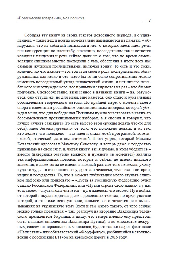 Социальное дистанцирование. Национал-куколдизм как кровоизъявление — изображение 7
