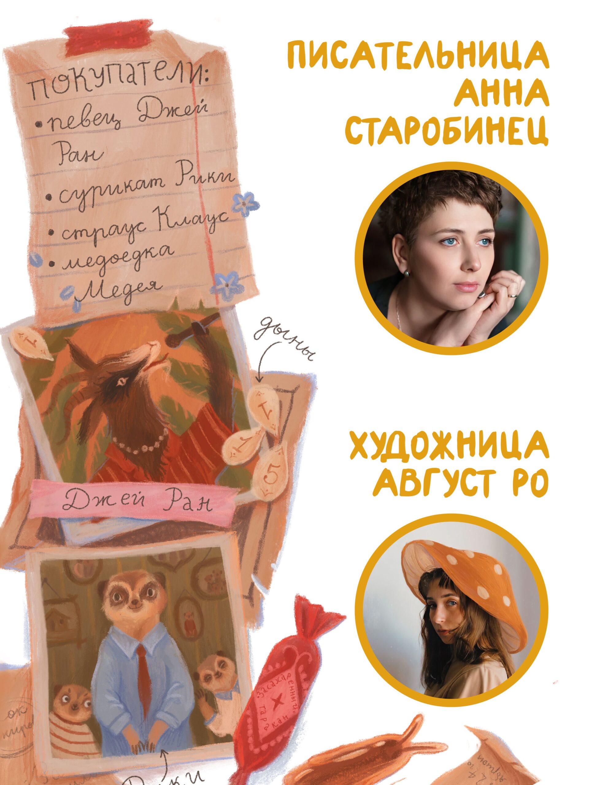 Тёмное прошлое. Пальмовый дневник каракала полиции — изображение 6