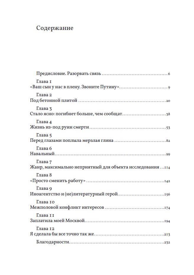 Не закрывай глаза — изображение 4