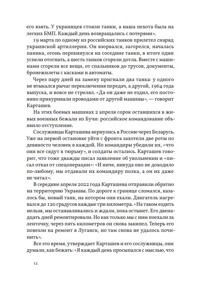 Не закрывай глаза — изображение 9