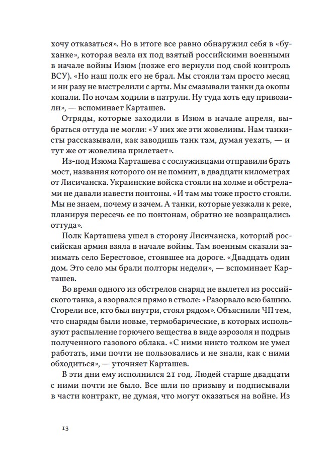 Не закрывай глаза — изображение 10