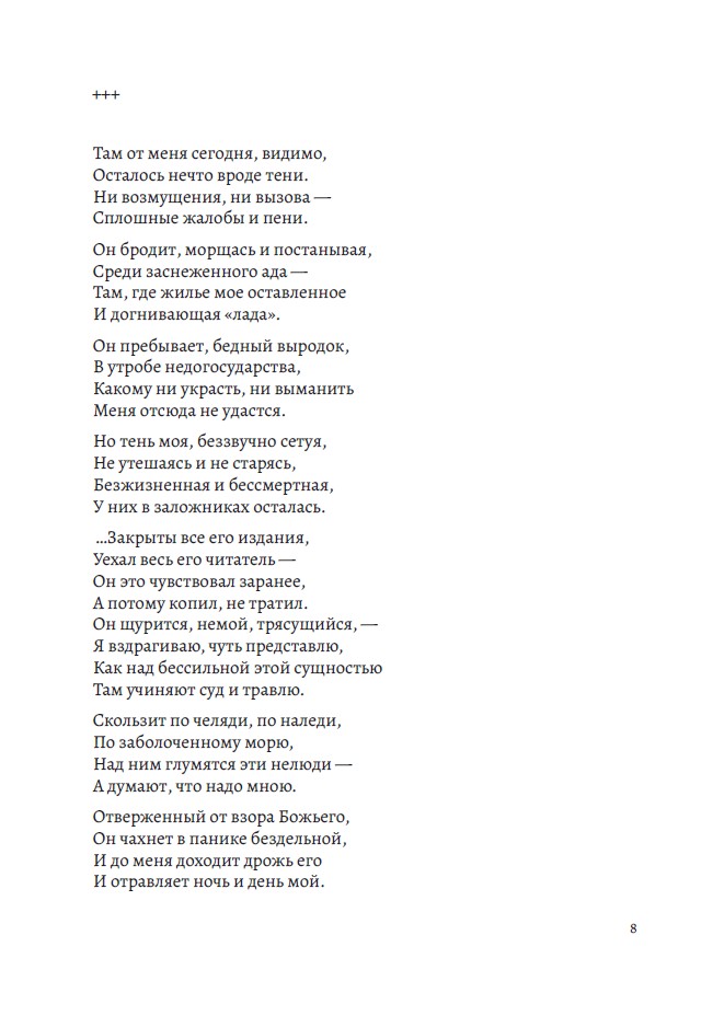 Подъём — изображение 6