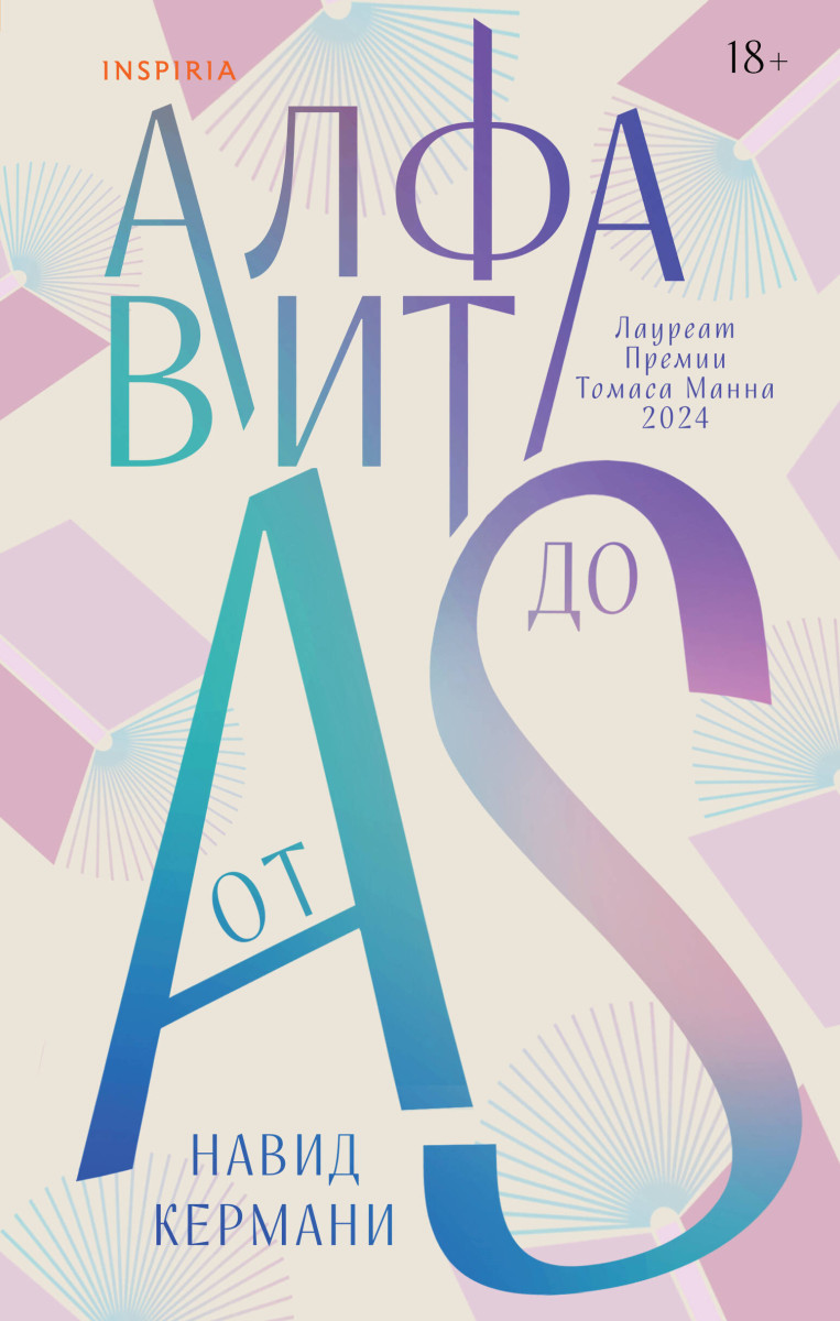 Алфавит от A до S — изображение 2