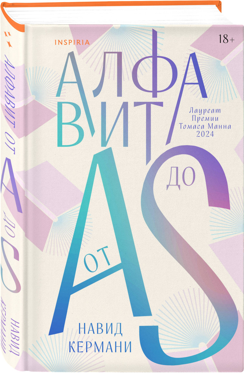 Алфавит от A до S — изображение 3