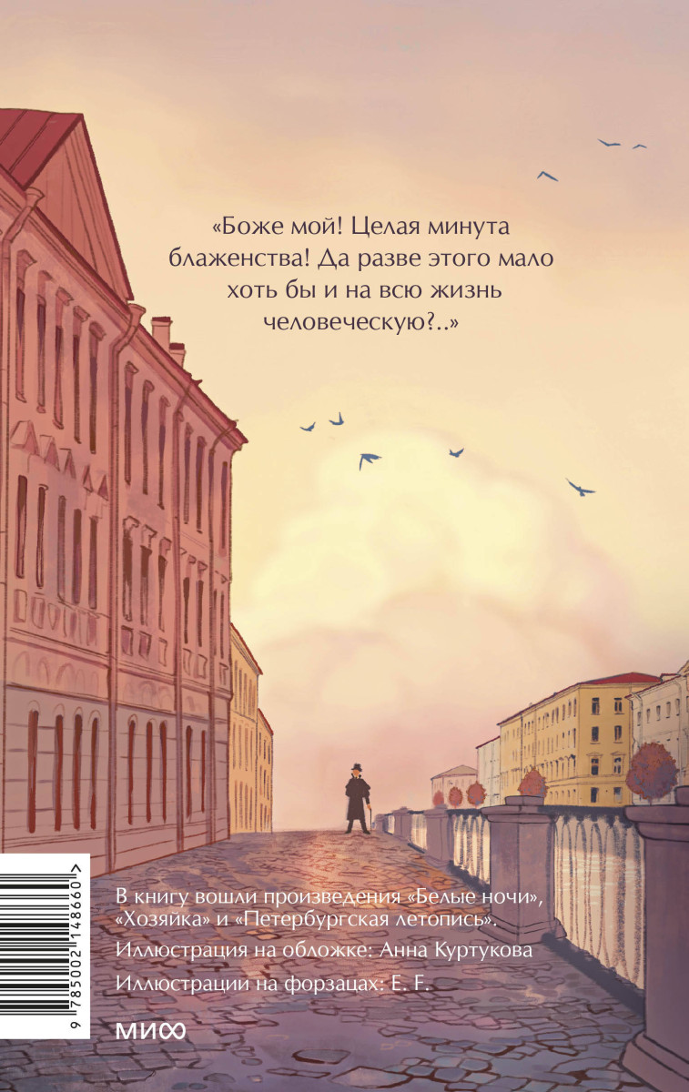 Белые ночи. Вечные истории. Young Adult — изображение 4