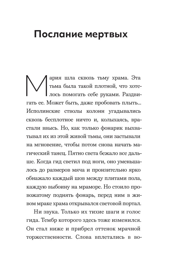 День ведьмы — изображение 6
