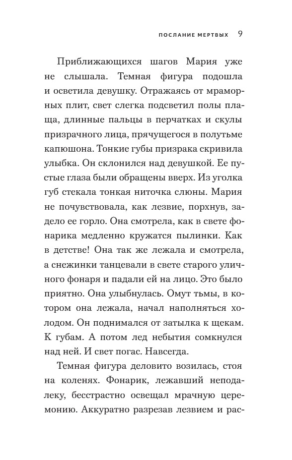 День ведьмы — изображение 8