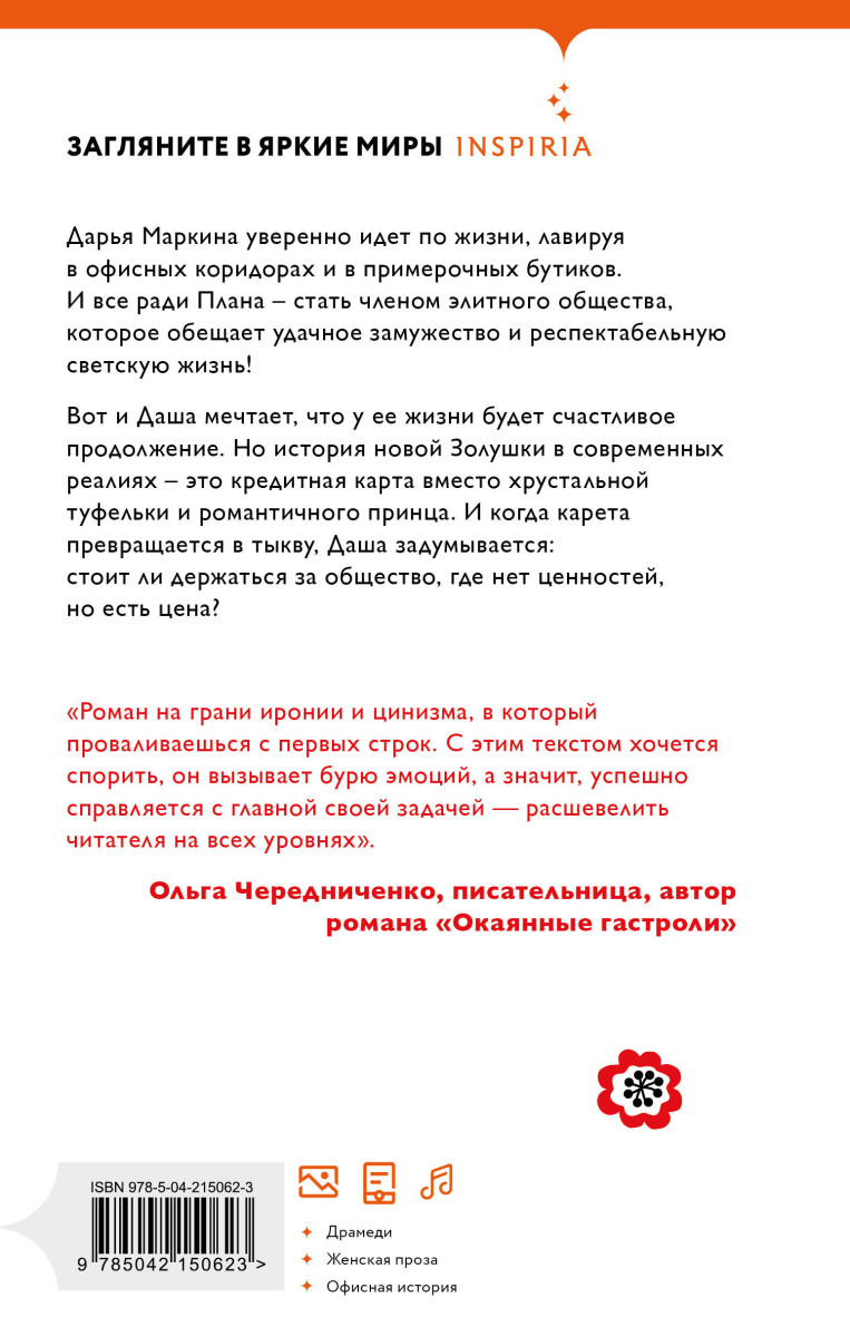 Девушка из офиса — изображение 4