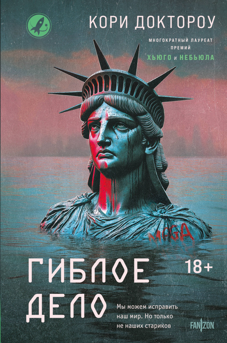 Гиблое дело — изображение 2