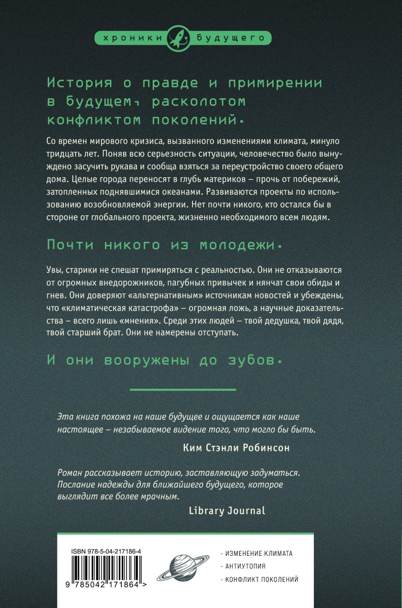 Гиблое дело — изображение 4