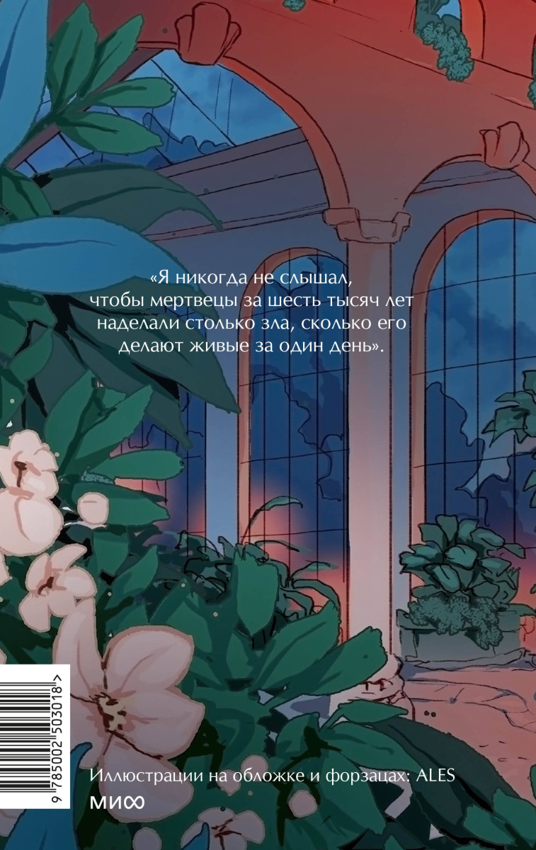 Граф Монте-Кристо. Том 2. Вечные истории. Young Adult — изображение 4
