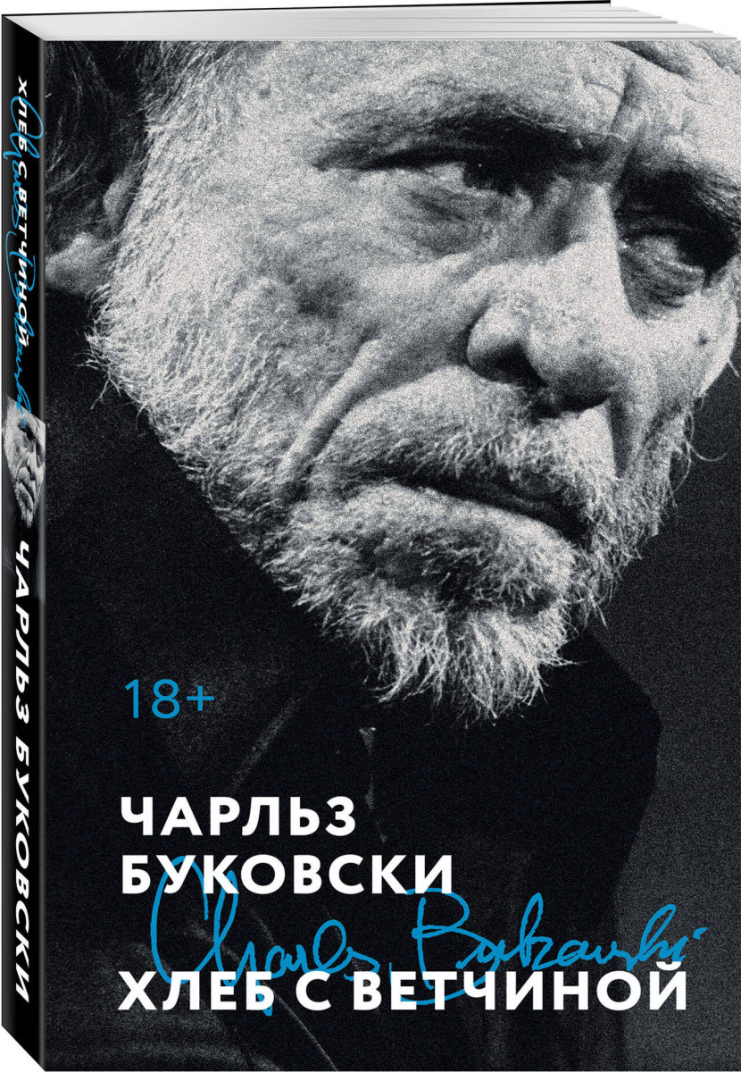 Хлеб с ветчиной — изображение 3