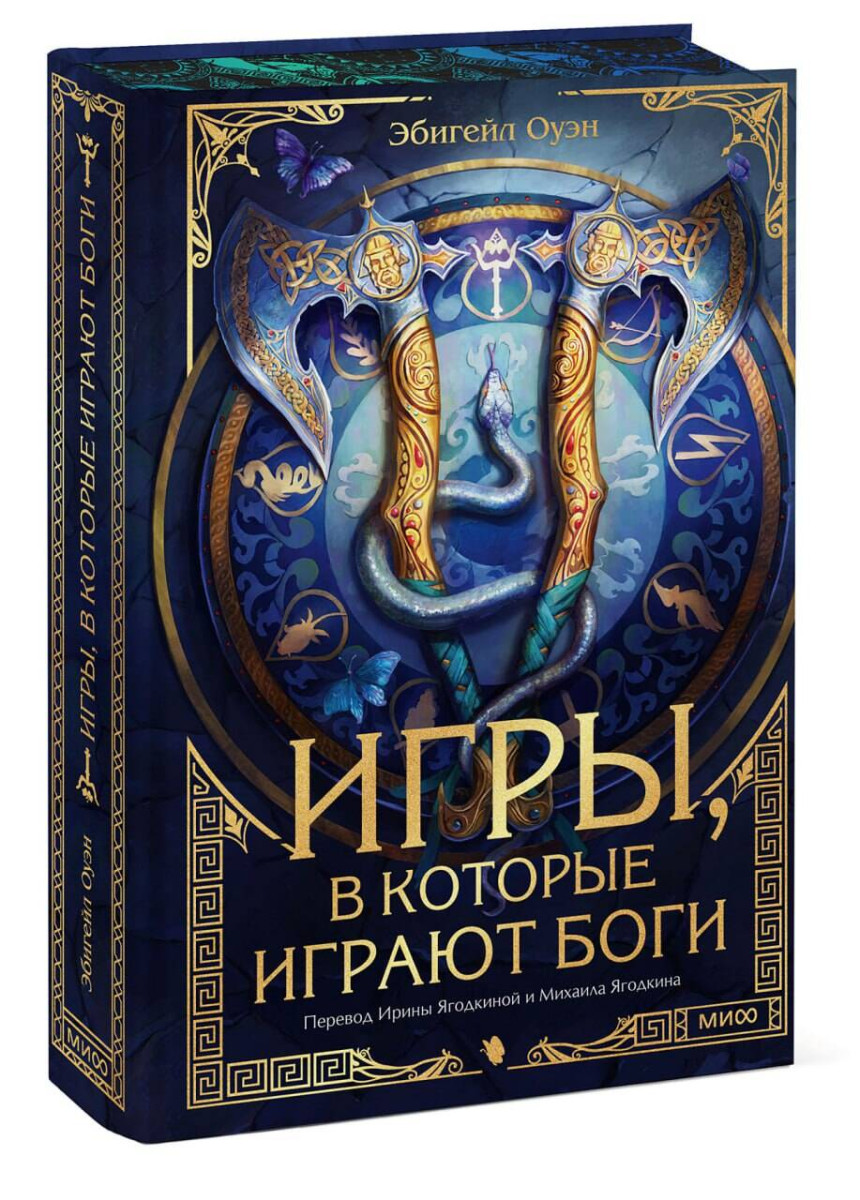 Игры, в которые играют боги — изображение 3