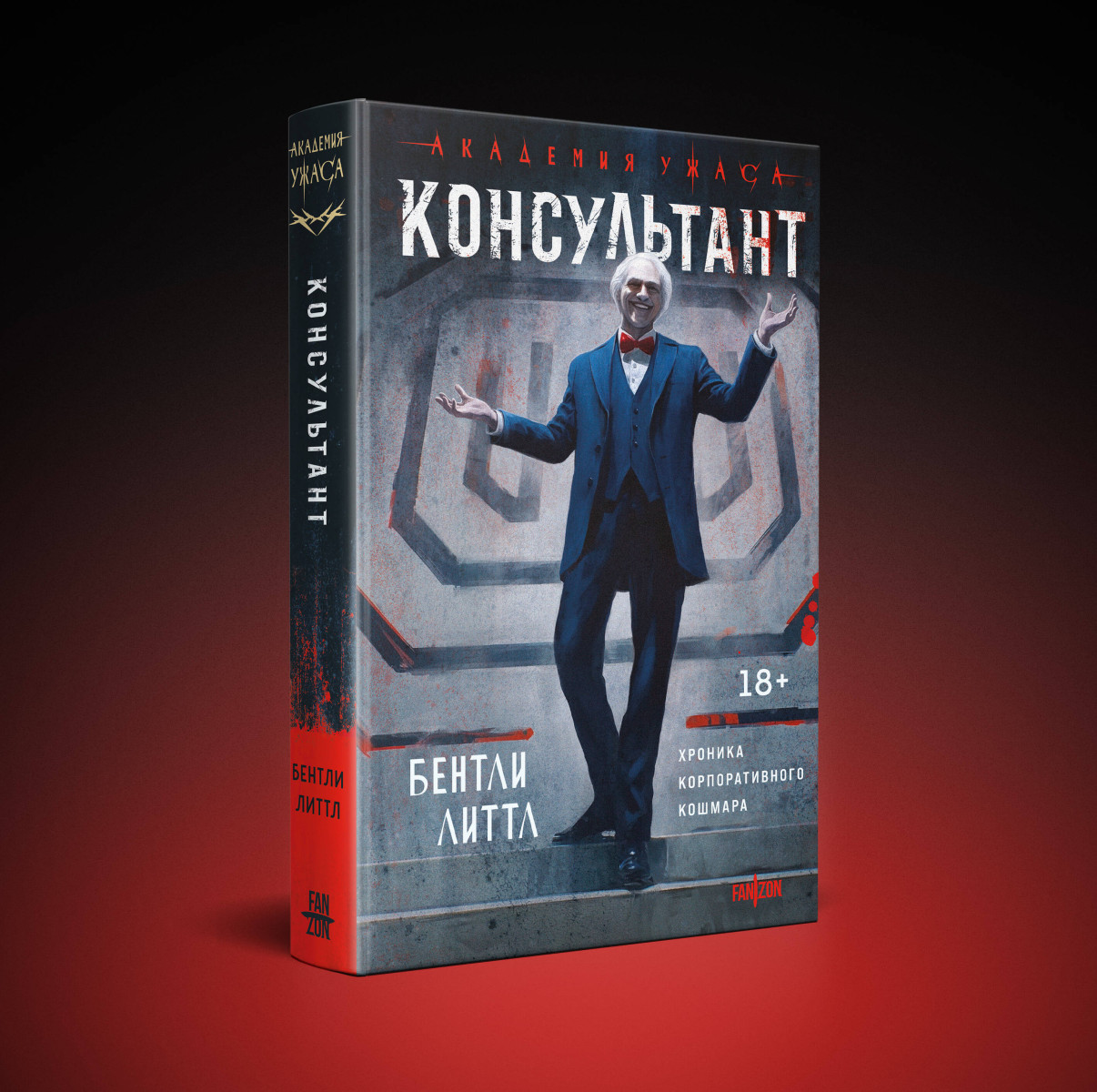 Консультант — изображение 3