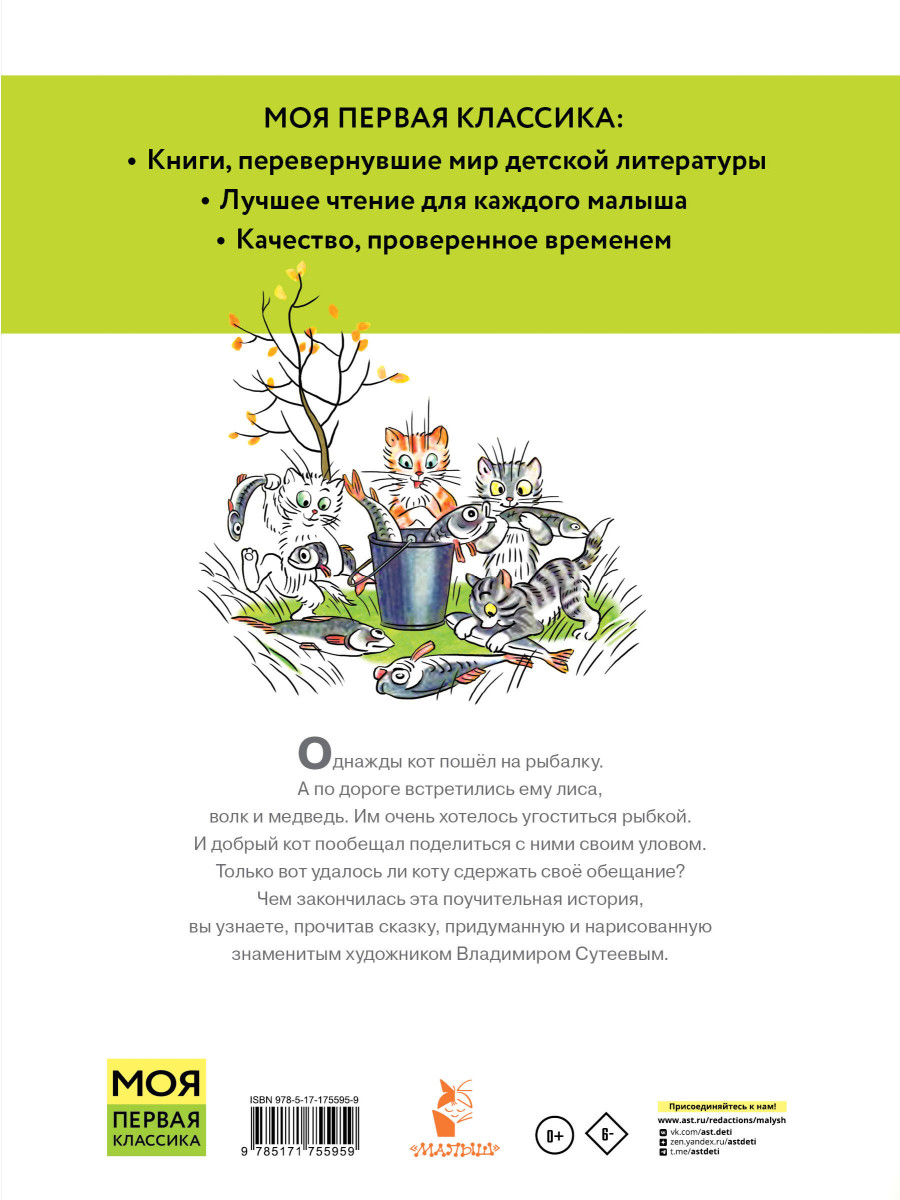 Кот-рыболов. Рисунки автора — изображение 4