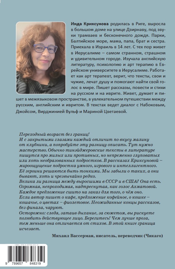 Мама и Гамлет — изображение 2