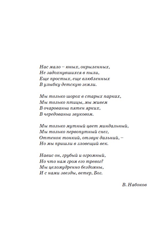 Мама и Гамлет — изображение 4
