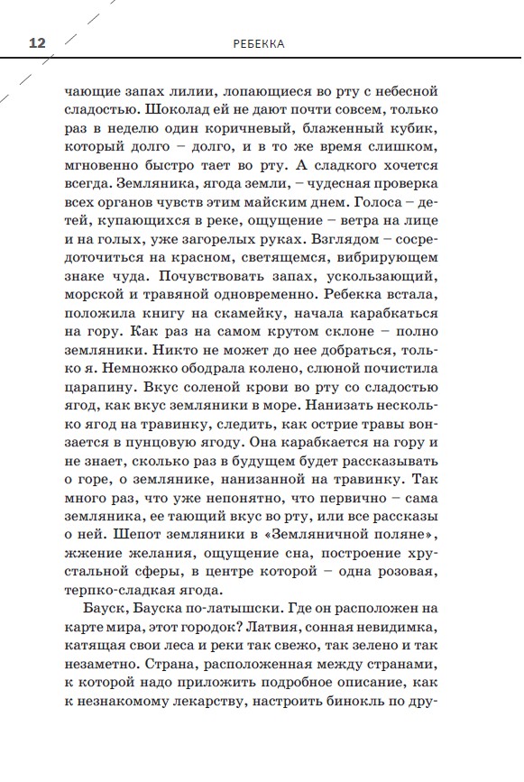 Мама и Гамлет — изображение 8
