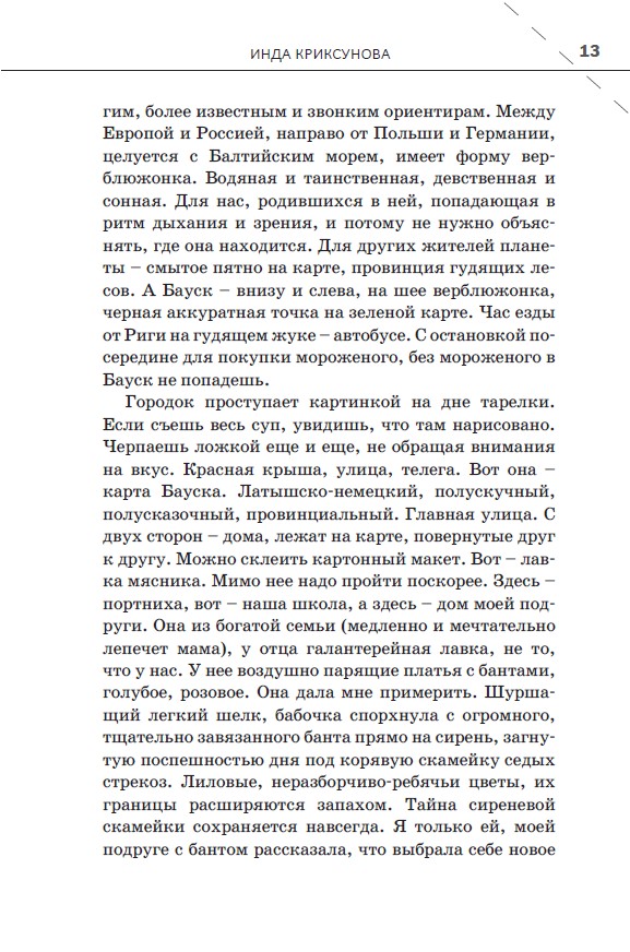 Мама и Гамлет — изображение 9