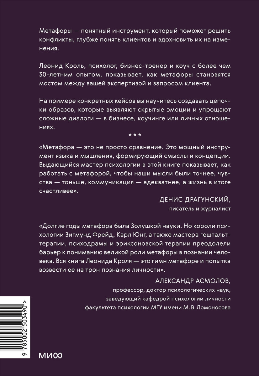 Метафоры для познания и изменения себя и других. Инструменты для бизнеса и жизни — изображение 4